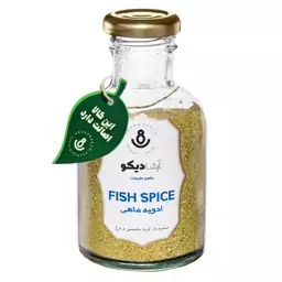 ادویه ماهی 130 گرمی آرشا دیکو