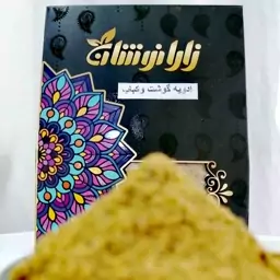 ادویه گوشت و کباب بسته بندی پاکتی و پت نمکپاش برند زارانوشان 