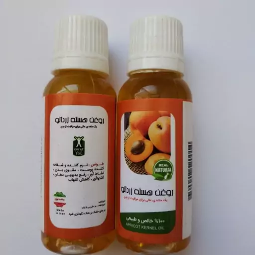 روغن هسته زردآلو کیفیت عالی 30 سی سی( رفع بوی بد دهان، نرم کننده و شفاف کننده پوست، مقوی بدن، نشاط آور)