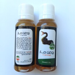 روغن مار 30 سی سی کیفیت فوق العاده (فوق العاده برای مو، مرطوب کننده مو، رویش موی سر ریش سبیل مژه ابرو، تسکین کمر درد)