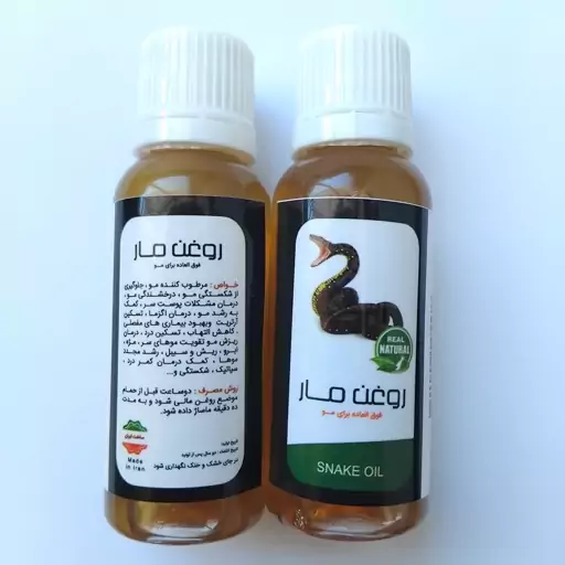 روغن مار 30 سی سی کیفیت فوق العاده (فوق العاده برای مو، مرطوب کننده مو، رویش موی سر ریش سبیل مژه ابرو، تسکین کمر درد)