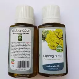 روغن بومادران اصل 30 سی سی (آبرسان پوست، رفع چین و چروک پوست، بهبود سریعتر جای جوش، بهبود بواسیر و یبوست)