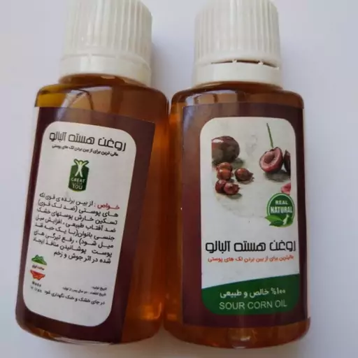 روغن هسته آلبالو کیفیت عالی 30 سی سی(افزایش میل بانوان، ضد لک قوی، ضدآفتاب، رفع تیرگی پوست)