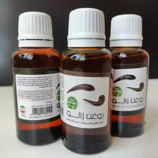 روغن زالو اصل کیفیت فوق العاده عالی 30 سی سی (تقویت قوه باه مردان، سفت کننده اندام، رفع کامل چین و چروک صورت، جوانسازی)