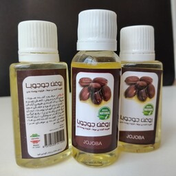 روغن جوجوبا کیفیت عالی 30 سی سی( ضدجوش و آکنه، ضد چین و چروک، تقویت رشد ناخن و مو، براق کننده مو)