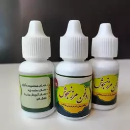 روغن مرزنجوش 20 سی سی