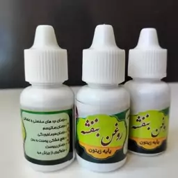 روغن بنفشه زیتون (بنفشه پایه زیتون) 20 سی سی