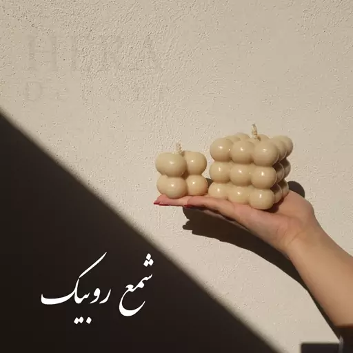 ست شمع روبیک کوچک و بزرگ