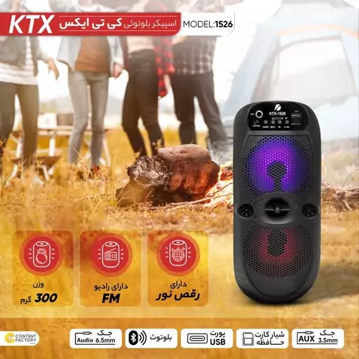 اسپیکر مداحی بلوتوثی kts-1526 دارای 8 اینچ اسپیکر  با ارسال رایگان  میکروفن خور قیمت مناسب