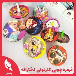  فرفره چوبی کارتونی دخترانه