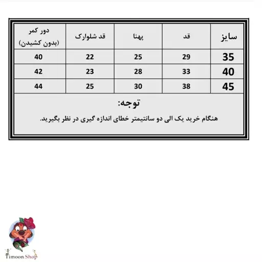 ست تاپ کبریتی و شلوارک دخترانه رنگ صورتی مناسب 1 تا 7 سال