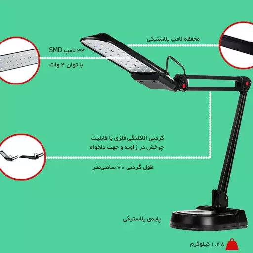 چراغ مطالعه صنایع کریم زاده مدل EN-107A