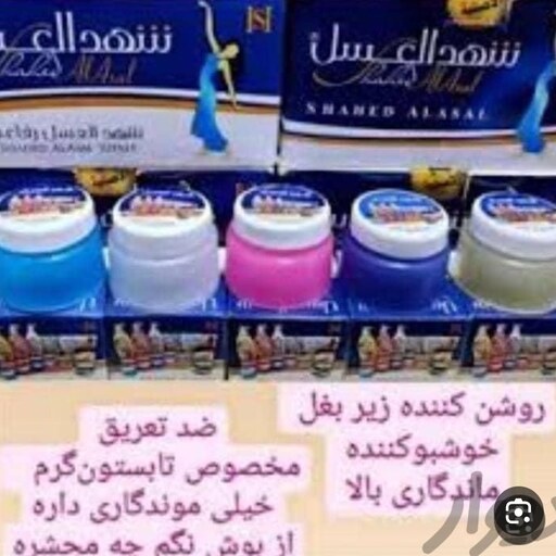 خوشبوکننده وضد عرق بدن