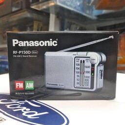 رادیو پاناسونیک مدل RF-P150D Panasonic ساخت اصل اندونزی