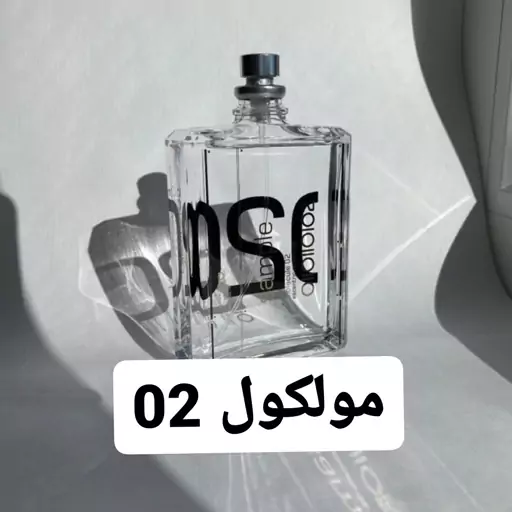 عطر مولکول 02( لوزی LUZI)(هر تعداد معادل 1 گرم میباشد)(کمتر از 5 گرم قابل ارسال نیست)