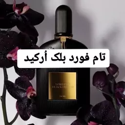 عطر تام فورد بلک اُرکید ( لوزی LUZI)(هر تعداد معادل 1 گرم میباشد)