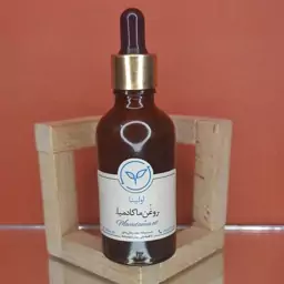 روغن ماکادمیا خالص و  طبیعی اولینا(فندق استرالیایی)(کاهش لک صورت روغن سازگار با پوست کلاژن ساز  ضد لک و چین  چروک)50ml