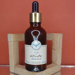 روغن رزماری  خالص و طبیعی اولینا(معروف ترین روغن تقویت مو به همراه کندش تقویت مو کاهش ریزش شفاف کننده پوست)50ml