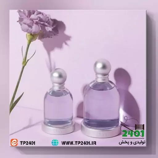 عطر هالووین