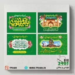 پرچم سابلیمیشن فلامنت غدیری 70 50