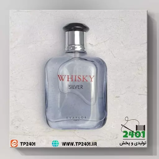 عطر ویسکی سیلور