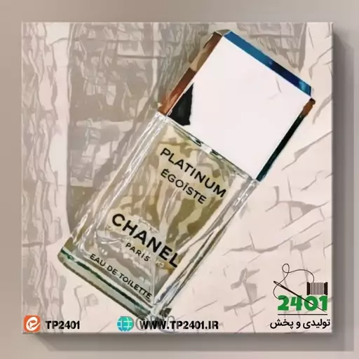 عطر پلاتینیوم شنل