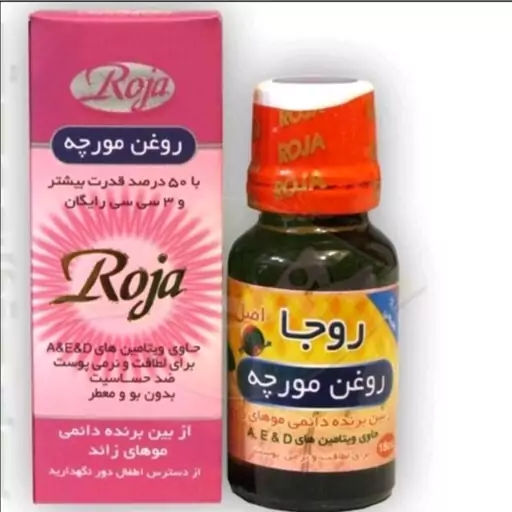 روغن مورچه روجا تاریخ جدید