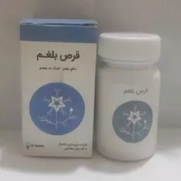 بلغم شفانگر 