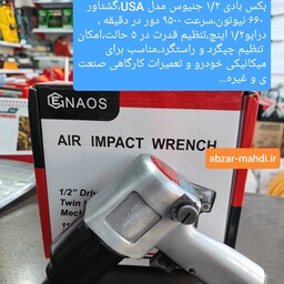 بکس بادی جنیوس مدلUSA درایو 1.2 اینچ مناسب میکانیکی و تعمیرگاه ارسال رایگان 