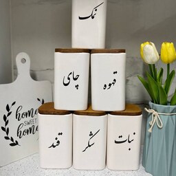 بانکه سرامیکی  پک  6 عددی فارسی   تکست چای  - قند  - شکر -  نبات - قهوه - نمک 