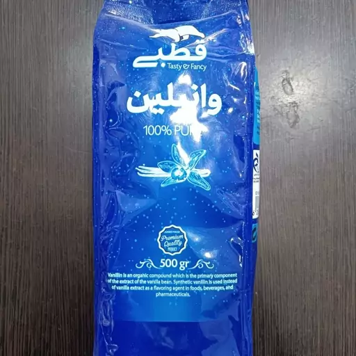 وانیل قطبی