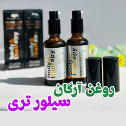 روغن آرگان سیلور اصلی مراکشی 