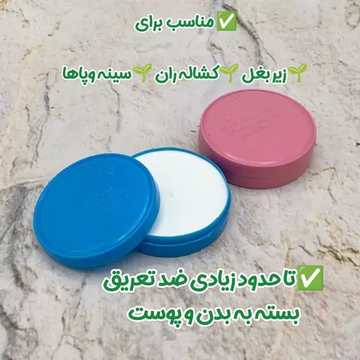 کرم میراکل کرم زیر بغل میراکل (ضد بوی بد بدن و تاحدود زیادی ضد تعریق) 