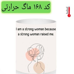 ماگ من زن قوی ام I am strong woman حرارتی و ساده
