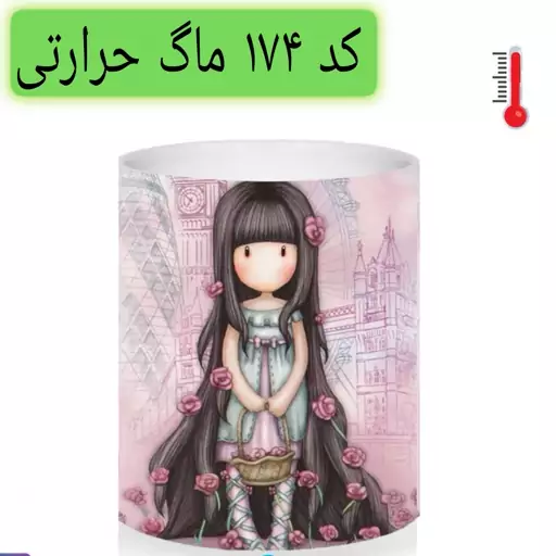 ماگ دخترونه طرح دختر تنها حرارتی و ساده