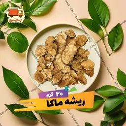 ریشه ماکا بسته 20 گرمی (جینسینگ پرویی)