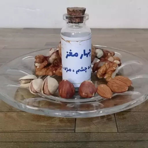 سرمه ی چهار مغز،تقویت کننده چشم و ابرو ، و پیشگیری از آب مروارید 