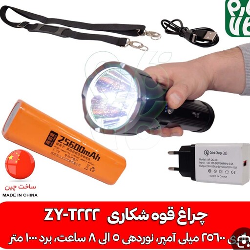 چراغ قوه ضد اب اسمال سان مدلZY-T222