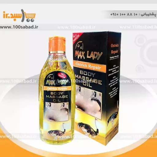 روغن ماساژ بدن روغن شترمرغ 200 میل 