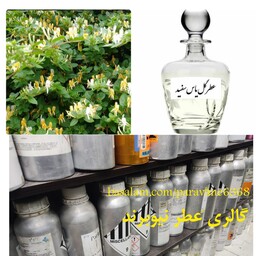 عطر یاس امین الدوله