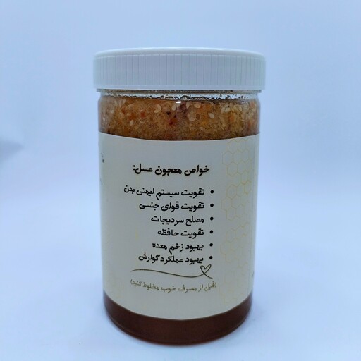 معجون عسل(500 گرم) با ارسال رایگان 