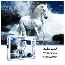 پازل 1000 تکه اسب سفید(62490) فاکس