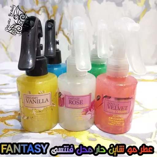 عطر مو شاین دار مدل فنتسی FANTASY