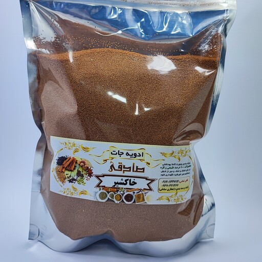 خاکشیر سوپر سورت شده درجه یک(250 گرم)( عطاری صادقی)