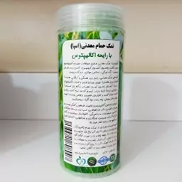 نمک حمام معدنی، نمک طبی، نمک اپسوم با اسانس اکالیپتوس (وارداتی آلمانی) ، رنگ خوراکی وارداتی، اسپا