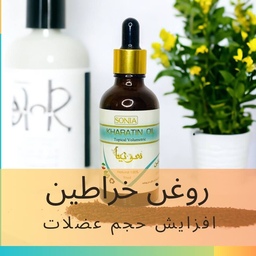 روغن خراطین سونیا