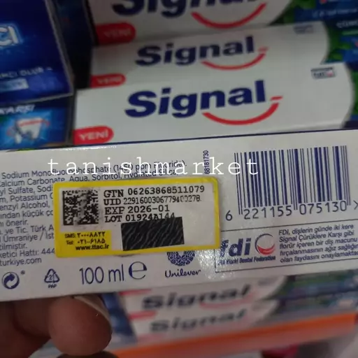 خمیردندان سیگنال Signalضدپوسیدگی 100 میل  سفارش ترکیه