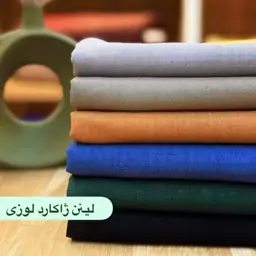 پارچه لنین ژاکارد لوزی درجه1 کیفیت عالی 