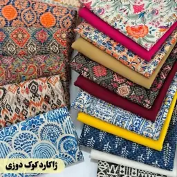 پارچه ژاکارد کوک دوزی طرحدار دارای ایستایی عالی جنس اصلی عرض یکو نیم 