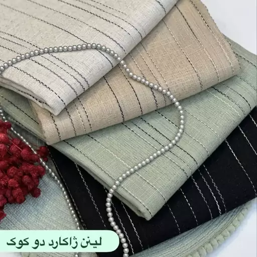 پارچه لنین ژاکارد دو کوک درجه1 عرض یکو نیم 